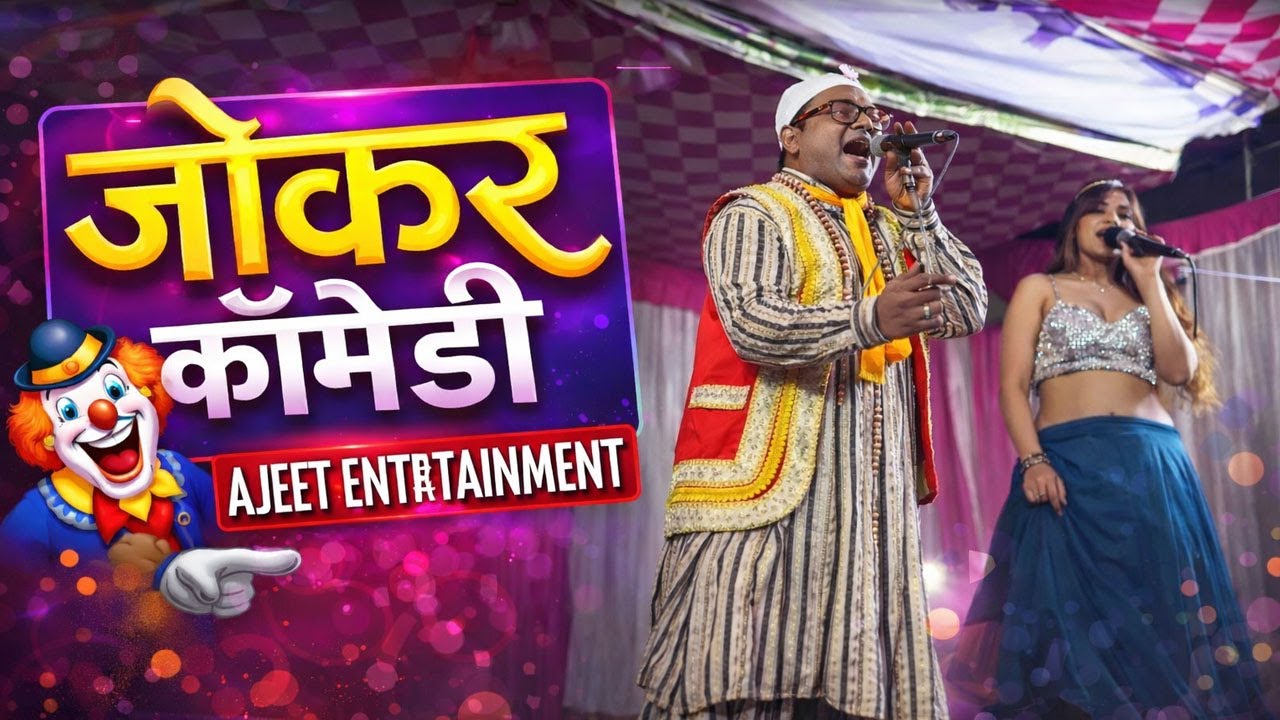 Jokar Super comedy 