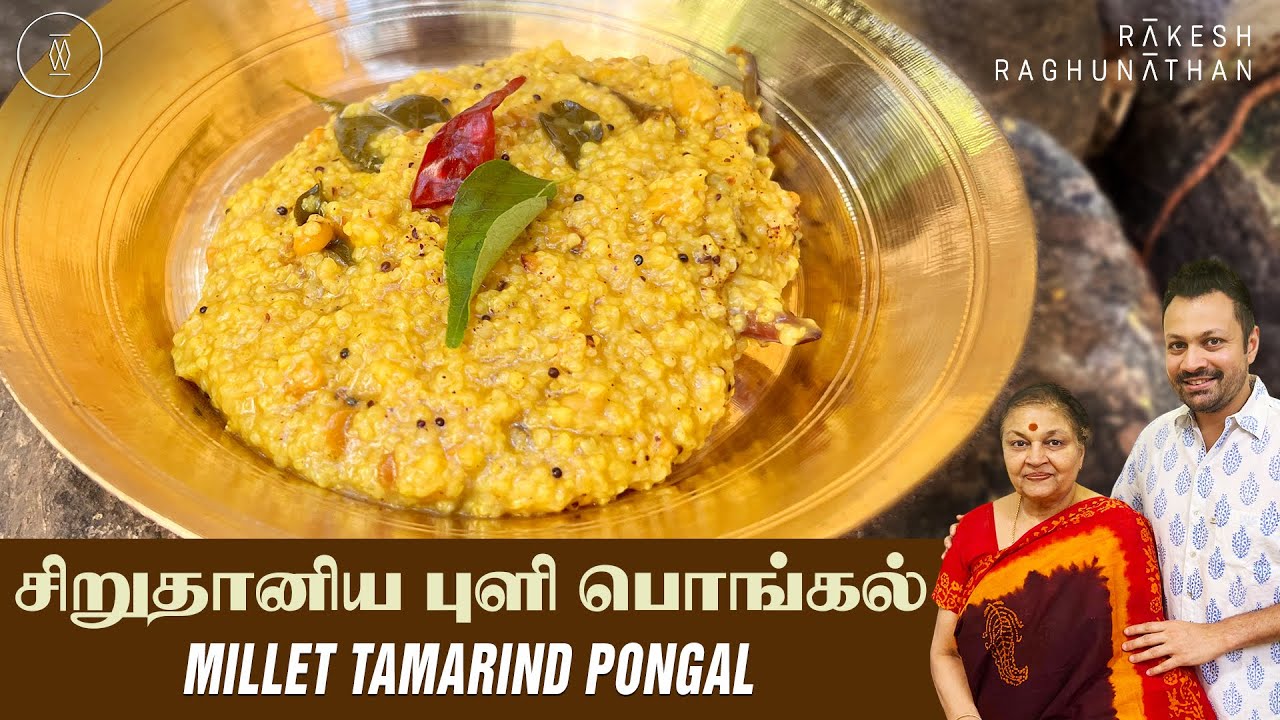 சிறுதானிய புளி பொங்கல் | Millet Tamarind Pongal |  Episode 122 | Ammavum Naanum