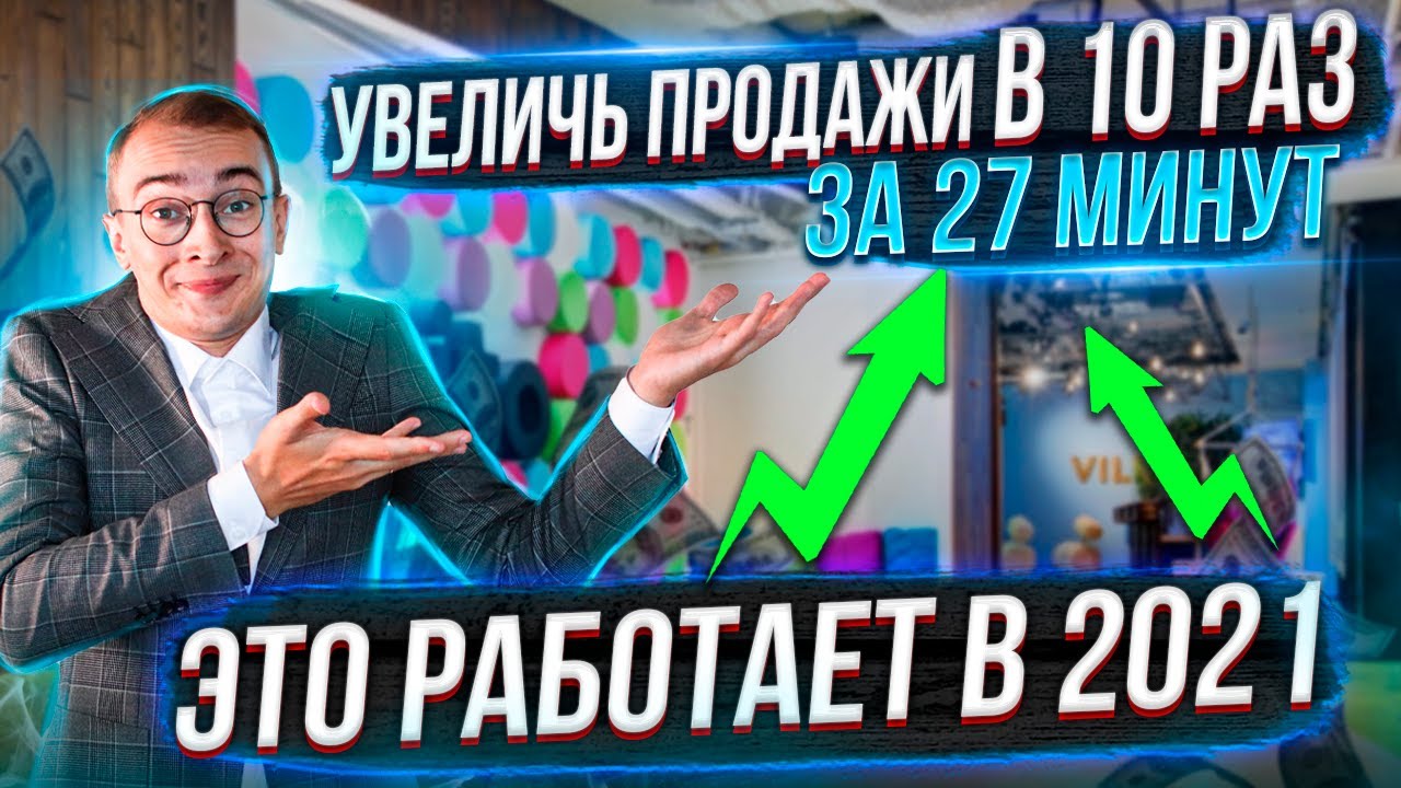 Как Быстро и Много продавать на Авито в 2021