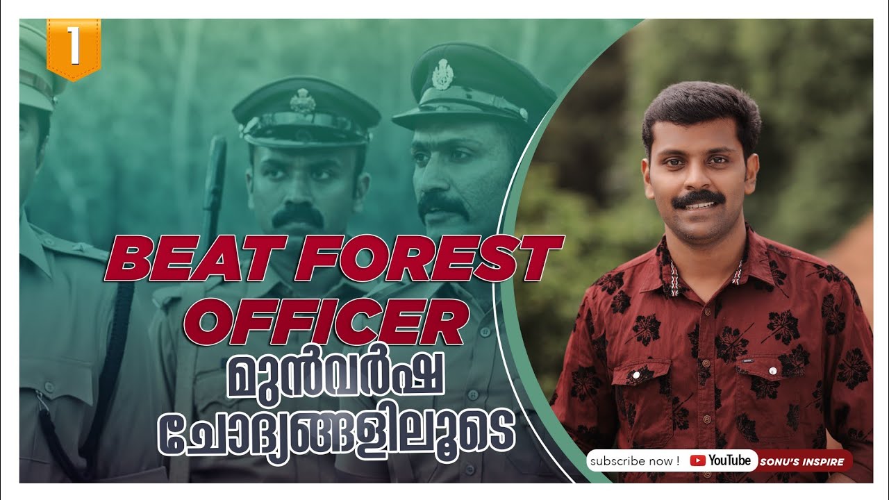 PREVIOUS  QUESTION BEAT FOREST OFFICER 2018 ENGLISH PART 1