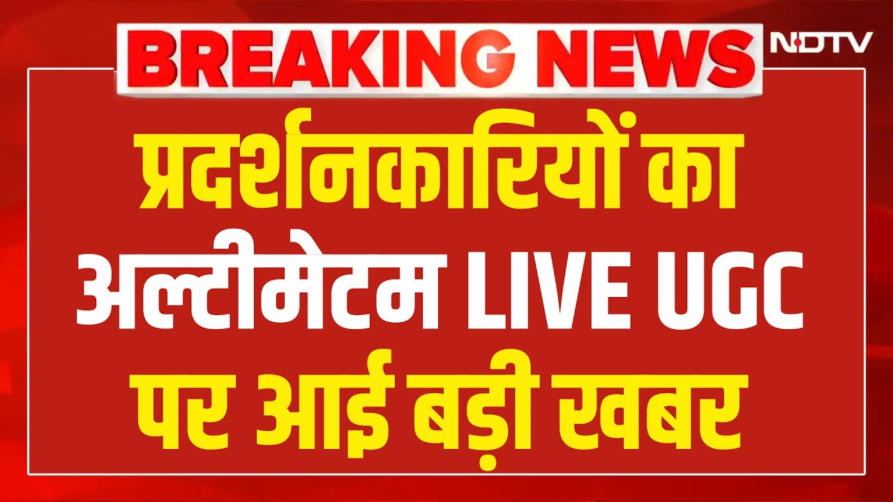 UGC Roll Back Controversy LIVE: Protesters' 'ultimatum' LIVE; big news on UGC