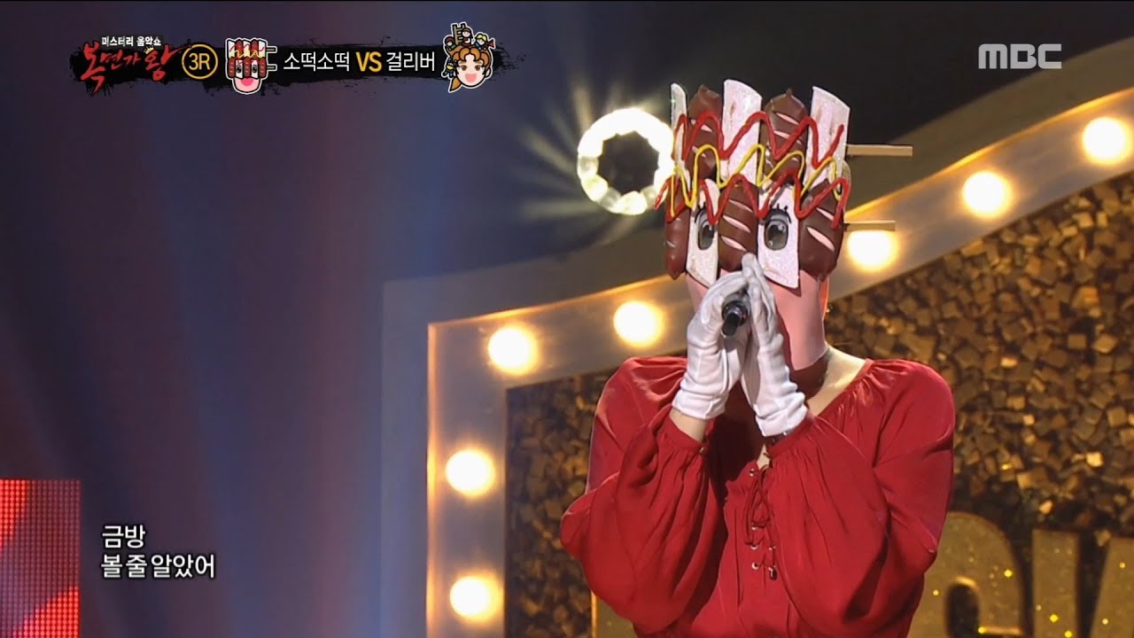 [3round] 'Small rice cake rice cake' - Emergency Room  , '소떡소떡' - 응급실,  복면가왕 20190324
