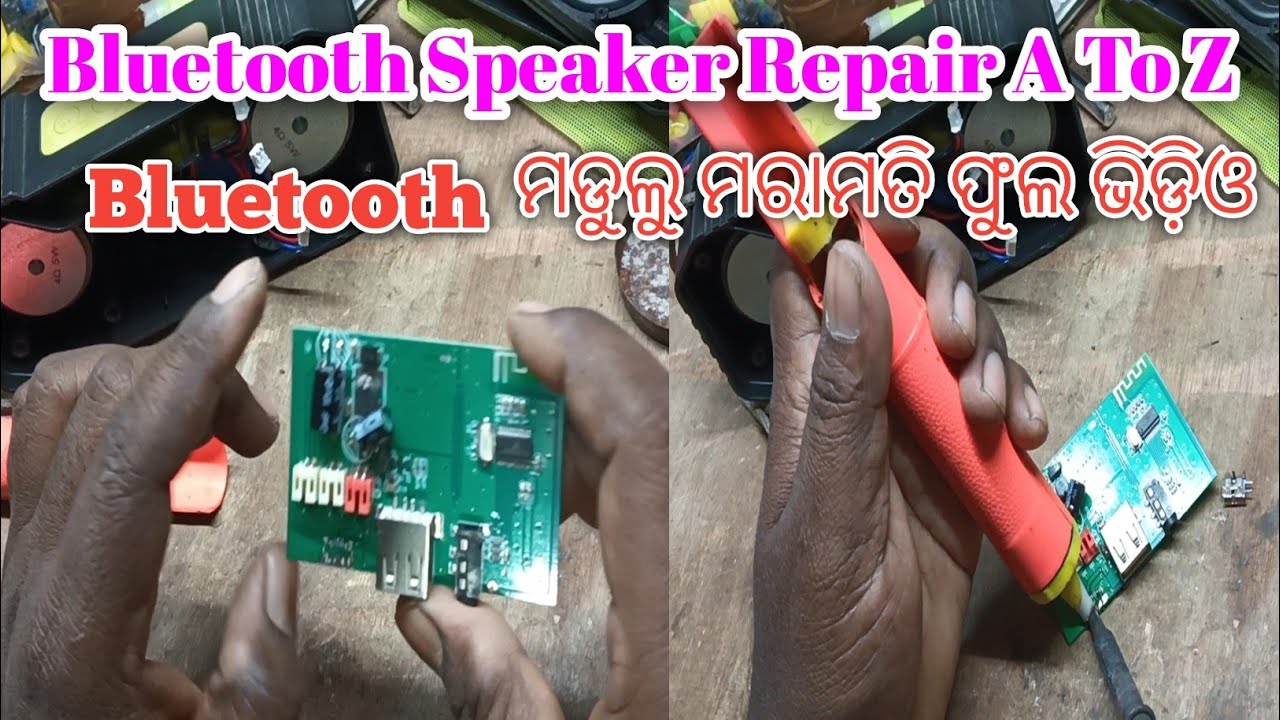 How To Change Bluetooth Speaker Charging Socket //Bluetooth ପିକର ଚାର୍ଜଙ୍ଗି ପିନ ଚେଞ୍ଜ କିପରି କରା ଯାଏ?