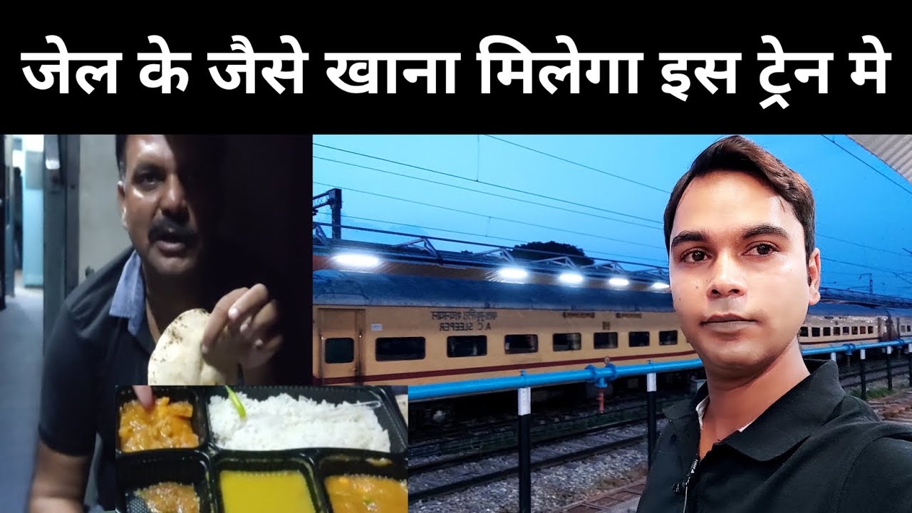 Chandigarh-Lucknow Express Train Journey *जेल जैसा खाना मिलेगा इस ट्रेन में*