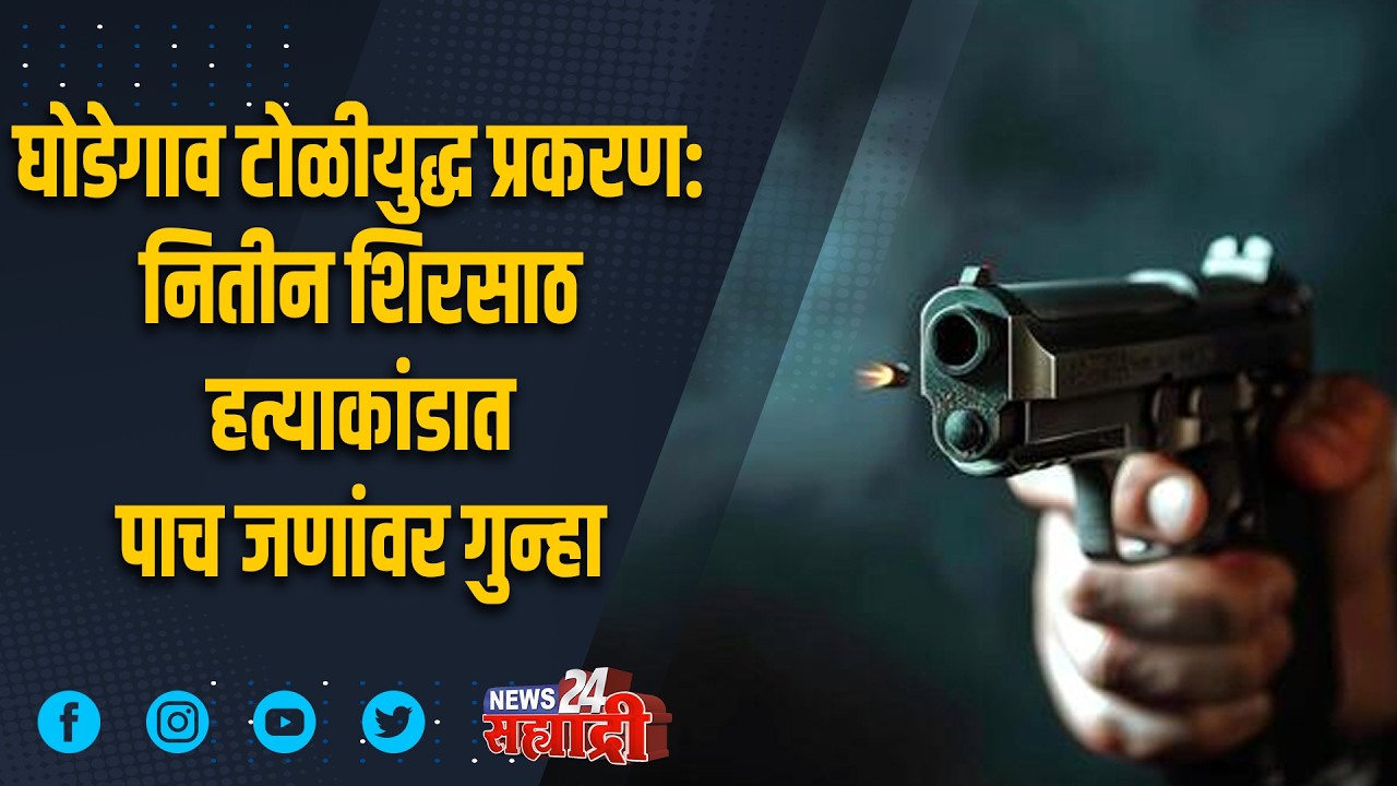 सह्याद्री टॉप १० न्यूज । हॉटेल वादातून अरणगावच्या व्यावसायिकाचा मृत्यू; पाच जणांवर खुनाचा गुन्हा