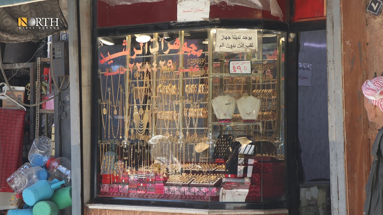 الحسكة.. ركود في سوق الصاغة بسبب الارتفاع الجنوني لأسعار الذهب