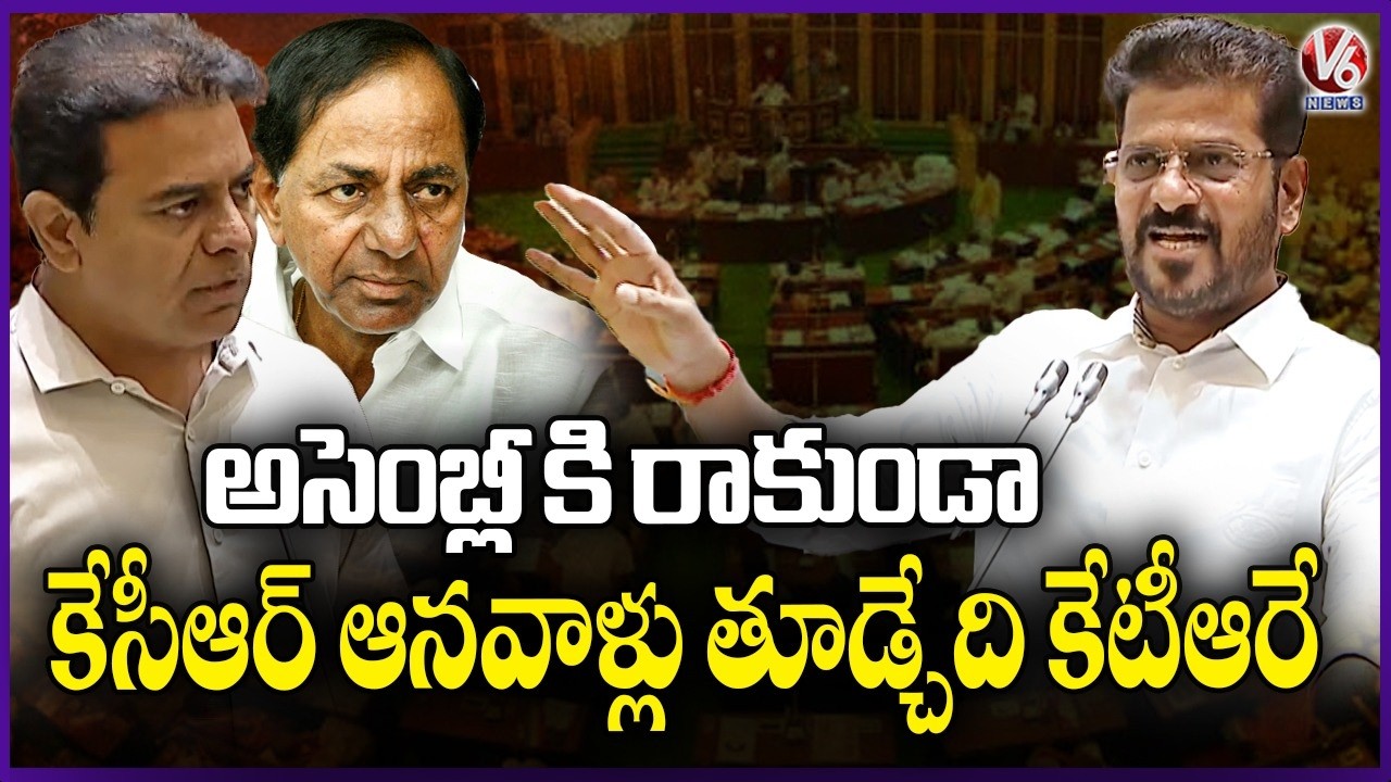 CM Revanth Reddy Comments Over KCR Absence To Assembly Sessions | V6 News