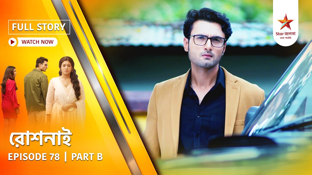 Full Story | Roshnai | Episode 78 | Part B