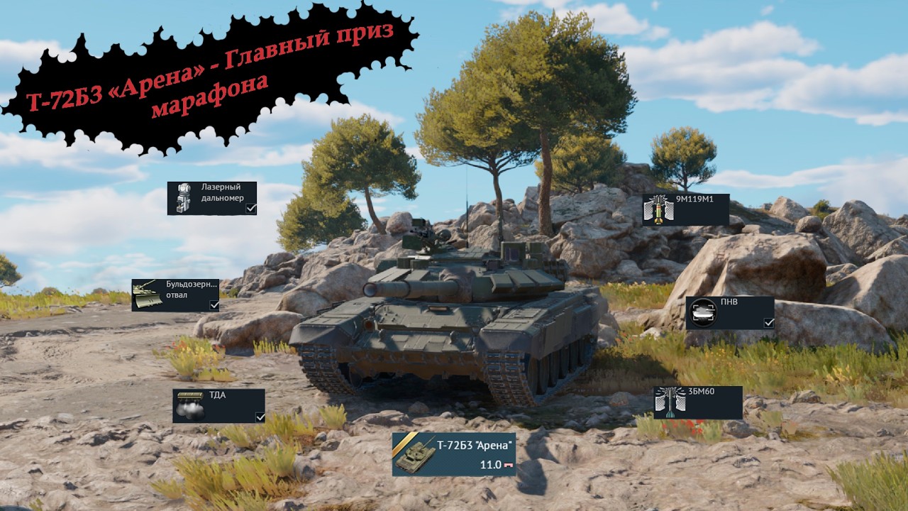 Т-72Б3 