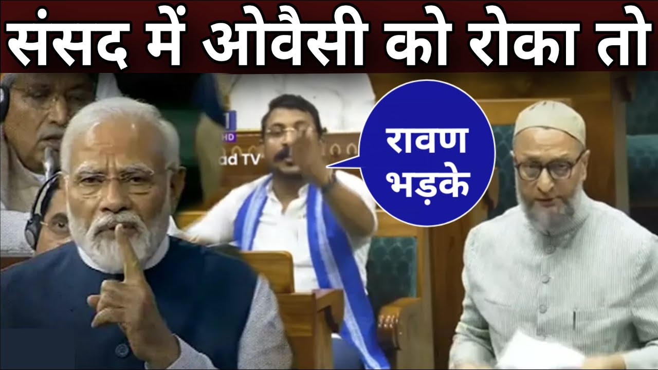 Asaduddin Owaisi Parliament Speech on Muslim Education Low Budget AMU JAMIA