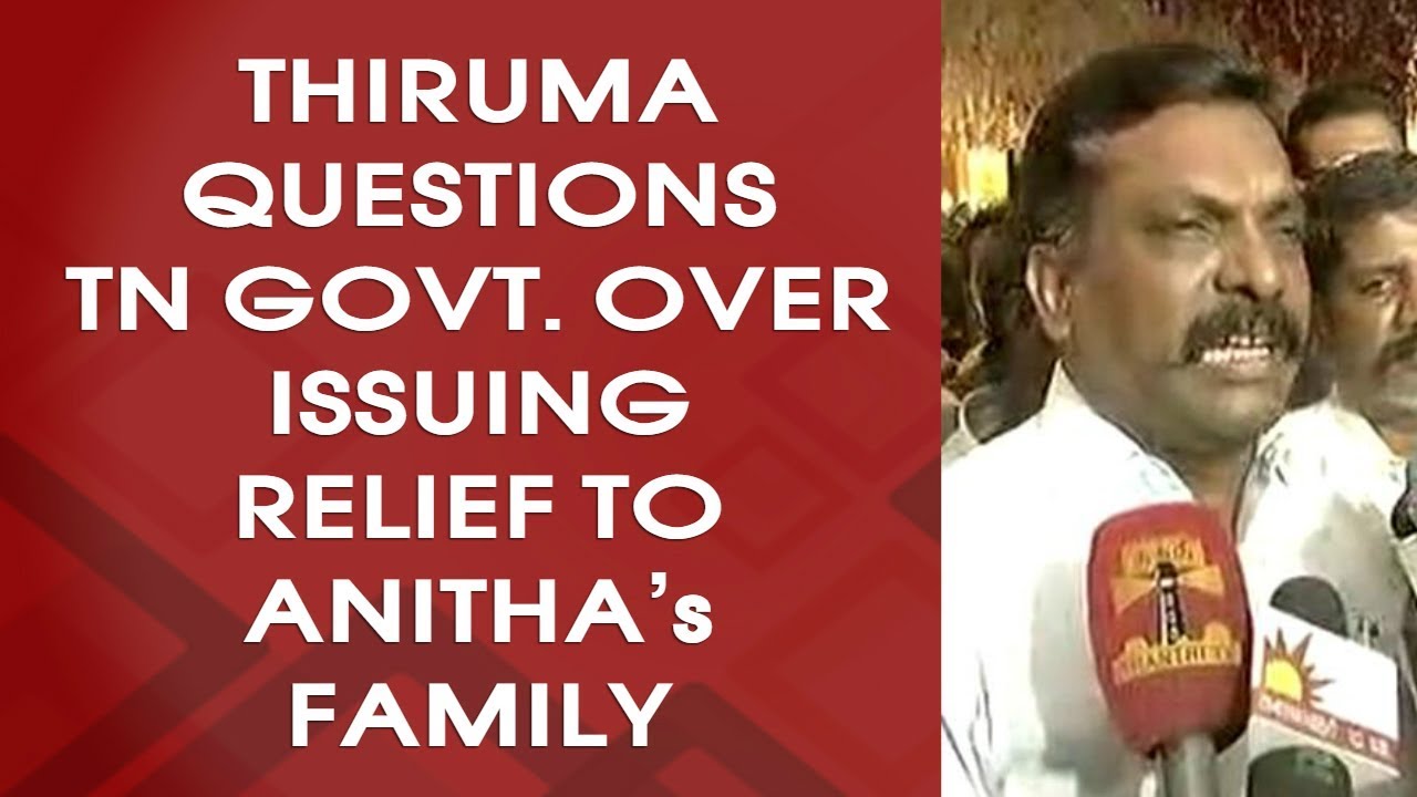Anitha Suicide : Thirumavalavan Questions TN Government Over Issuing Relief to Anitha's Family