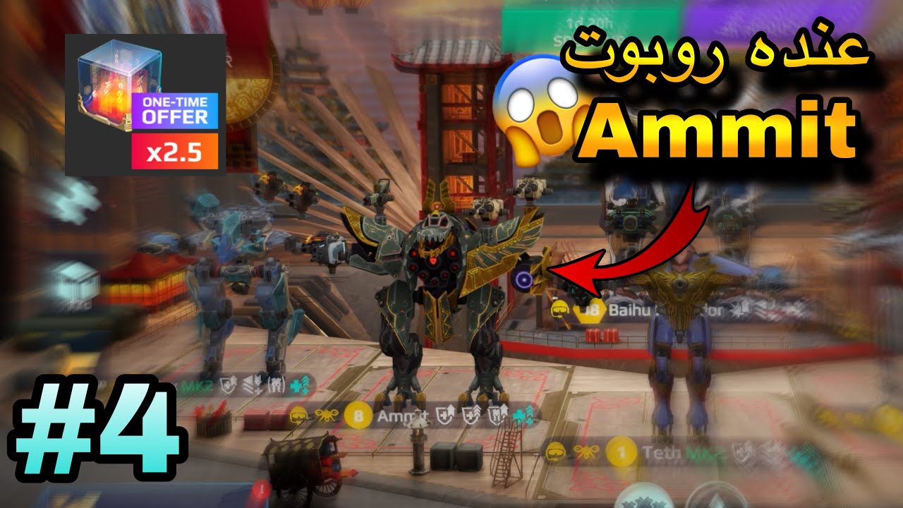 War robots #4 مسابقة استعراض حسابات المتابعين🔥 سلسله روبوت ammıt