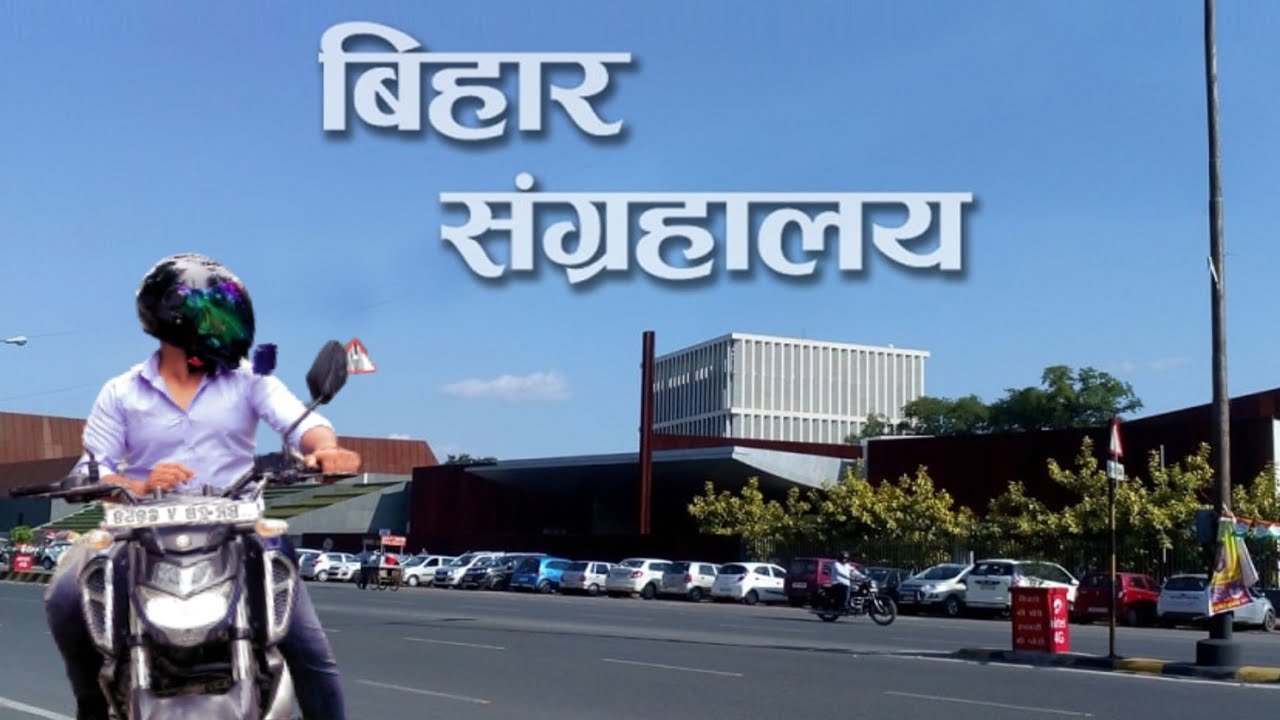 Bihar Museum ( बिहार संग्रहालय ) | Patna Museum | Bihar Full Views