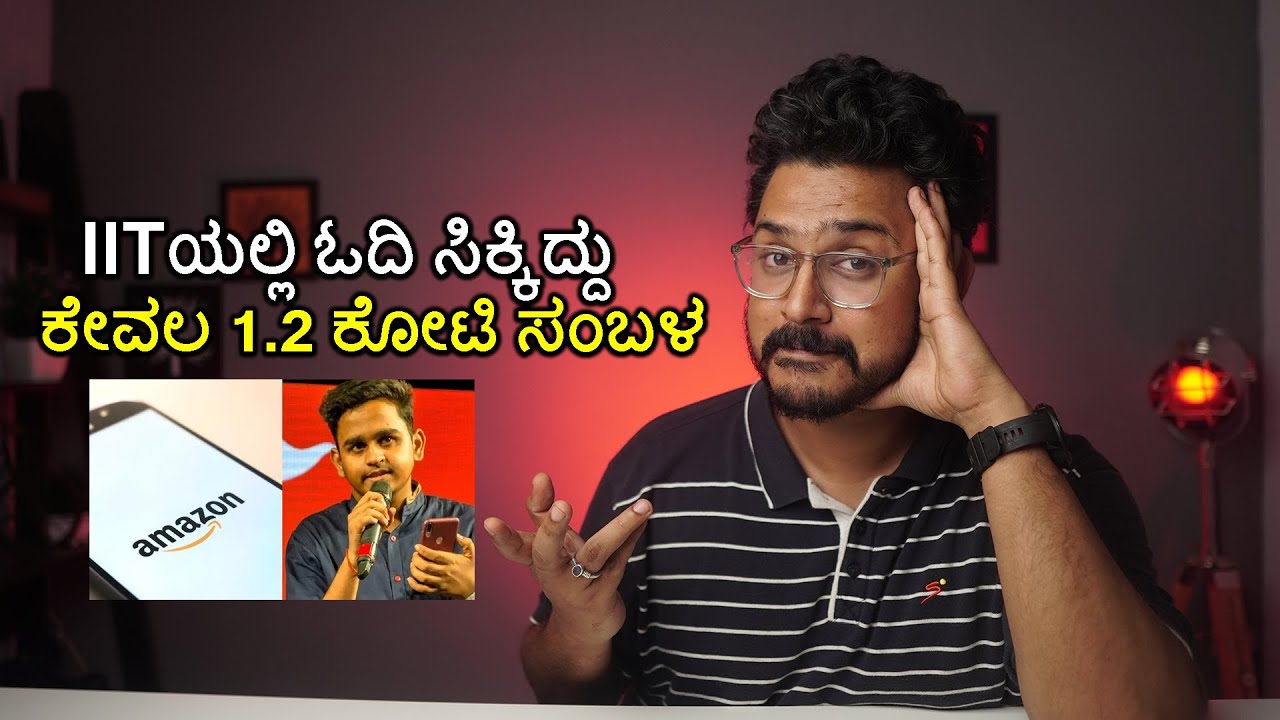 IITಯಲ್ಲಿ ಓದಿ ಸಿಕ್ಕಿದ್ದು ಕೇವಲ 1.2 ಕೋಟಿ ಸಂಬಳ 😕How much you need to earn to be in the top 1% | Kannada