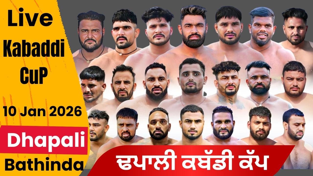 Dhapali Kabaddi Tournament LIVE (Bathinda) 10 Jan 2026