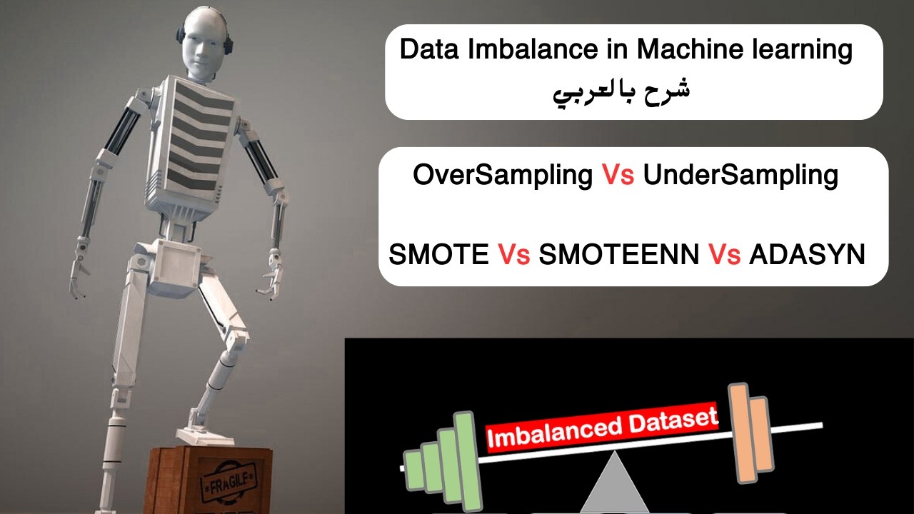 Data Imbalance in Machine learning  | شرح بالعربي