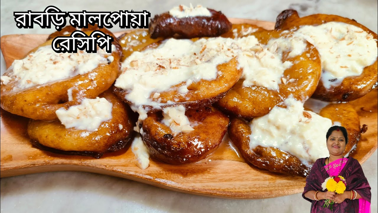 রাবড়ি মালপোয় রেসিপি|The Secrets to Perfectly Crispy & Juicy Malpua|Great Indian Food With Basanti|