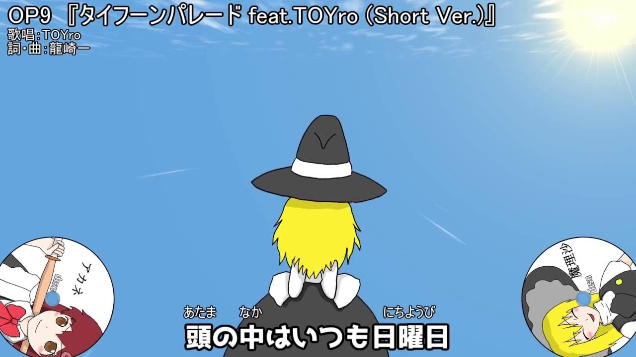 エンドラの使い魔　OP曲集　松竹梅