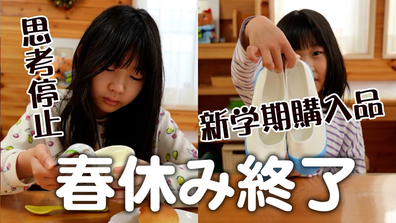 春休み最終日。突然の思考停止と風呂に入れない一日。筆箱紹介するよ