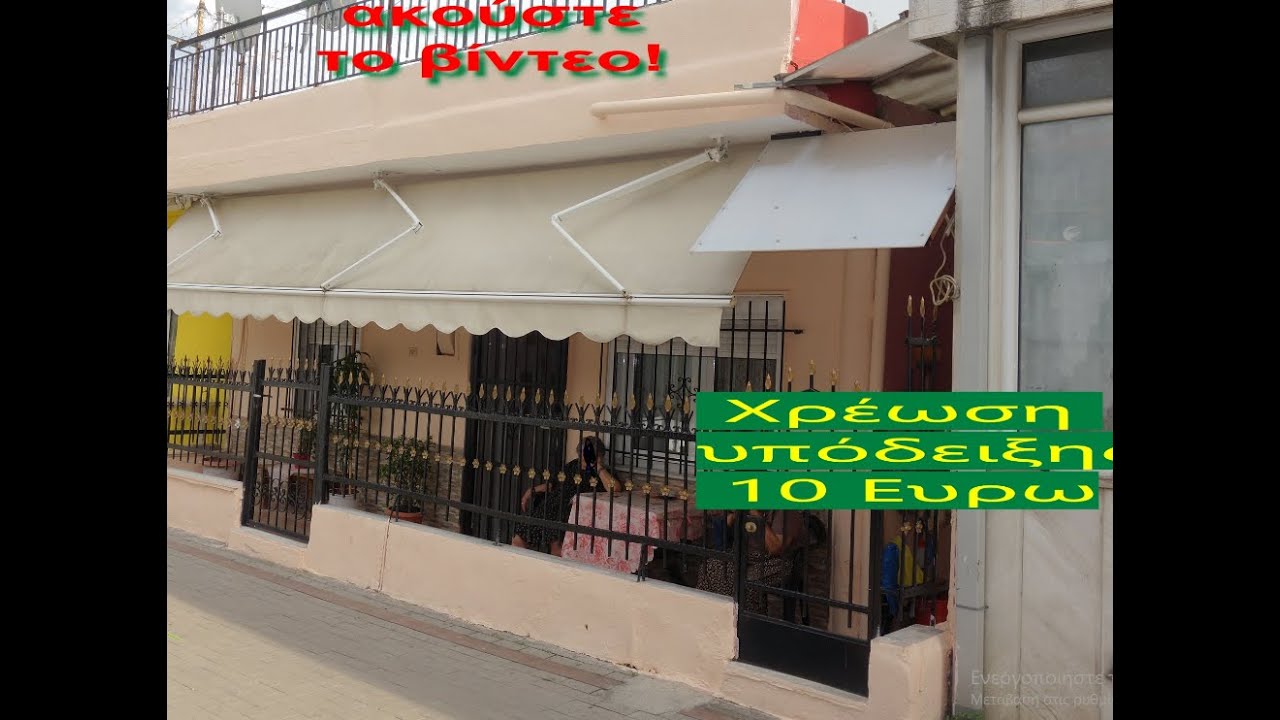 Δενδροπόταμος μονοκατοικία 77τμ με αέρα 160 τμ /42000Ευρώ