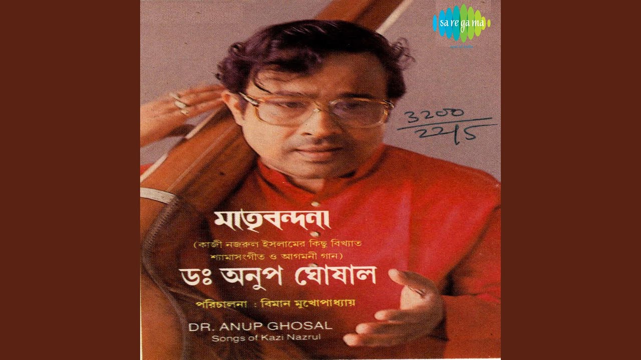 Shyama Namer Bhelay Chore