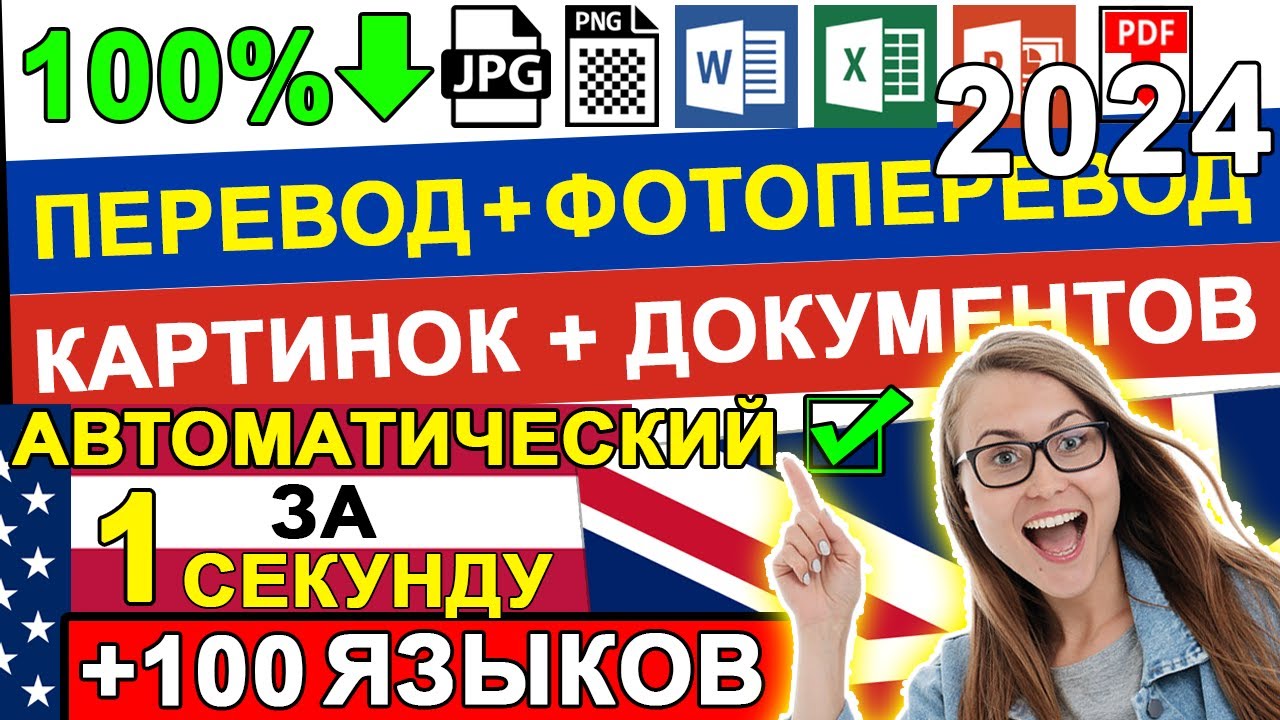 Переводчик через фото в текст онлайн на Русский ✅ Фотоперевод 🔥 Перевести картинку в текст бесплатно