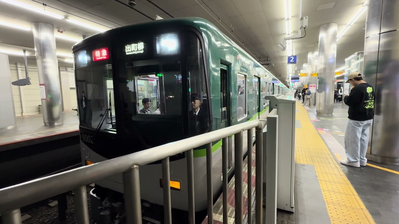 ダイヤ乱れにより爆誕！定期ダイヤにはない京都方面7連特急！準急が来ない！京阪9000系特急出町柳行き京橋発車