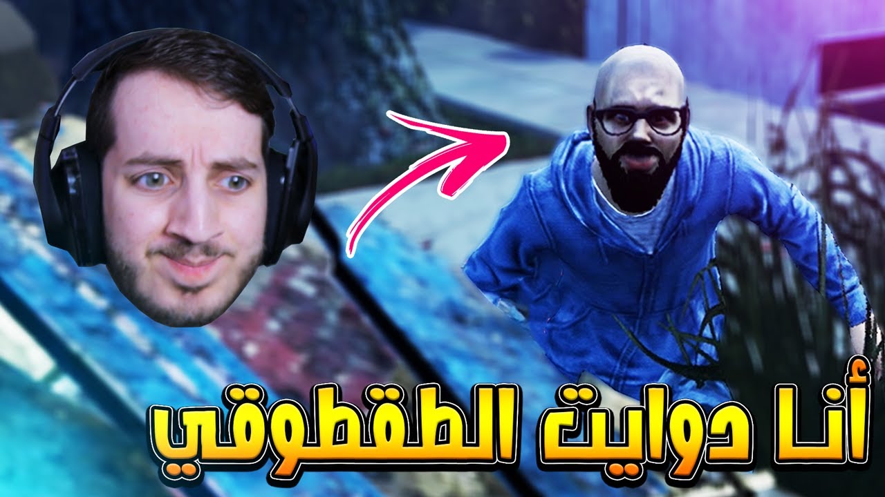 تحديات مريضة - نلعب على 20 فريم 😰🔥 | Dead By Daylight