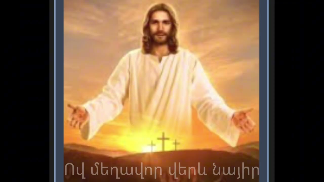 Ով մեղավոր, վերև նայիր/Sirvac Hogevor Erger 2026/ @misakisraelyan1815 @Misoproduction25