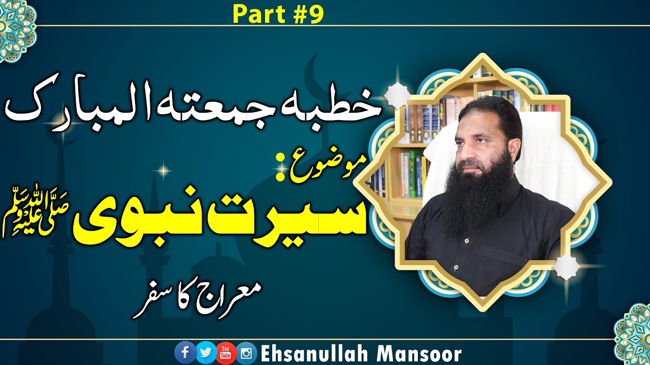 | Ehsanullah Mansoor