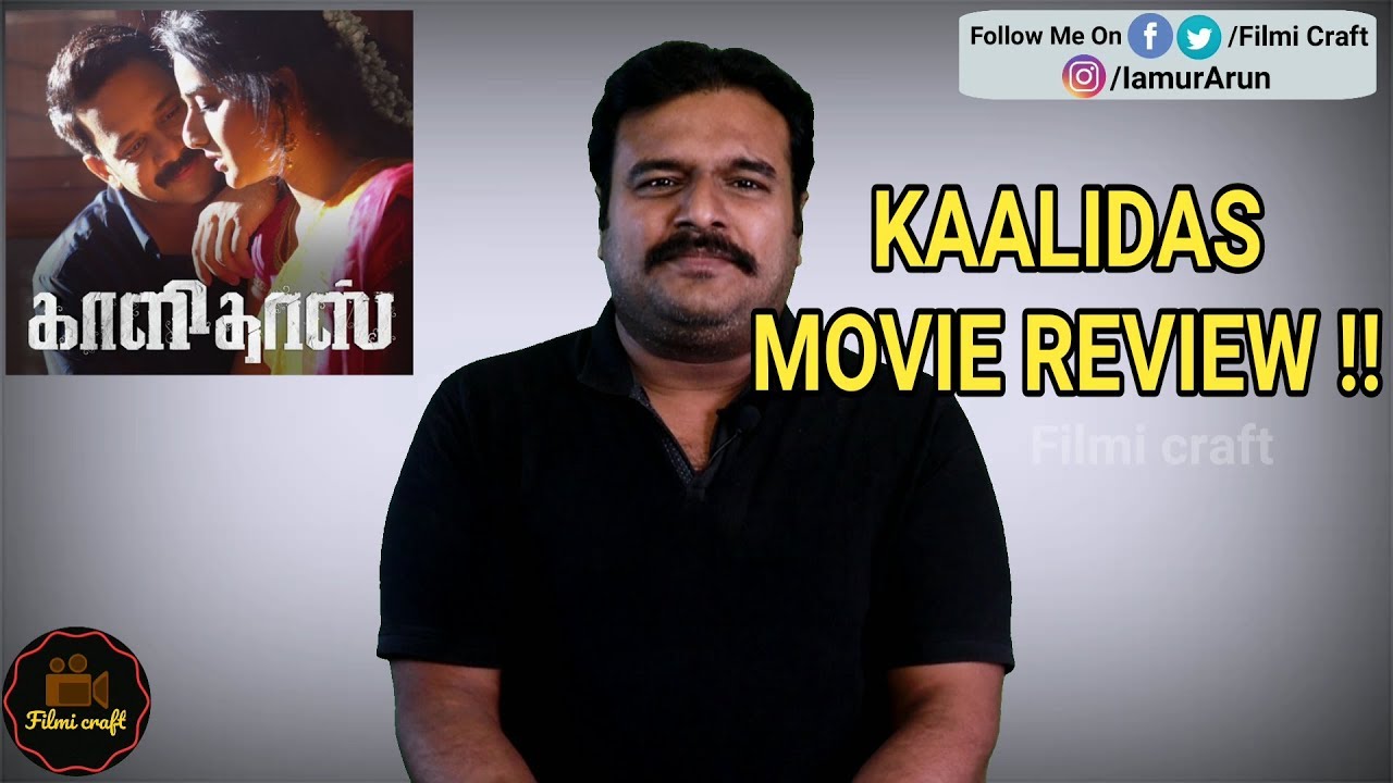Kaalidas (2019) Movie Review | #Filmicraft Arun | Bharath | Ann Sheetal | Sri Senthil