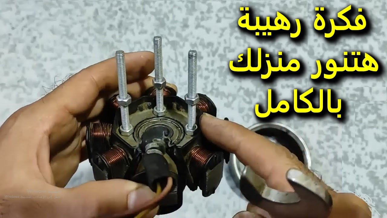 اقوى فكرة هتنور منزلك بالكامل من ملف الموتوسيكل القديم