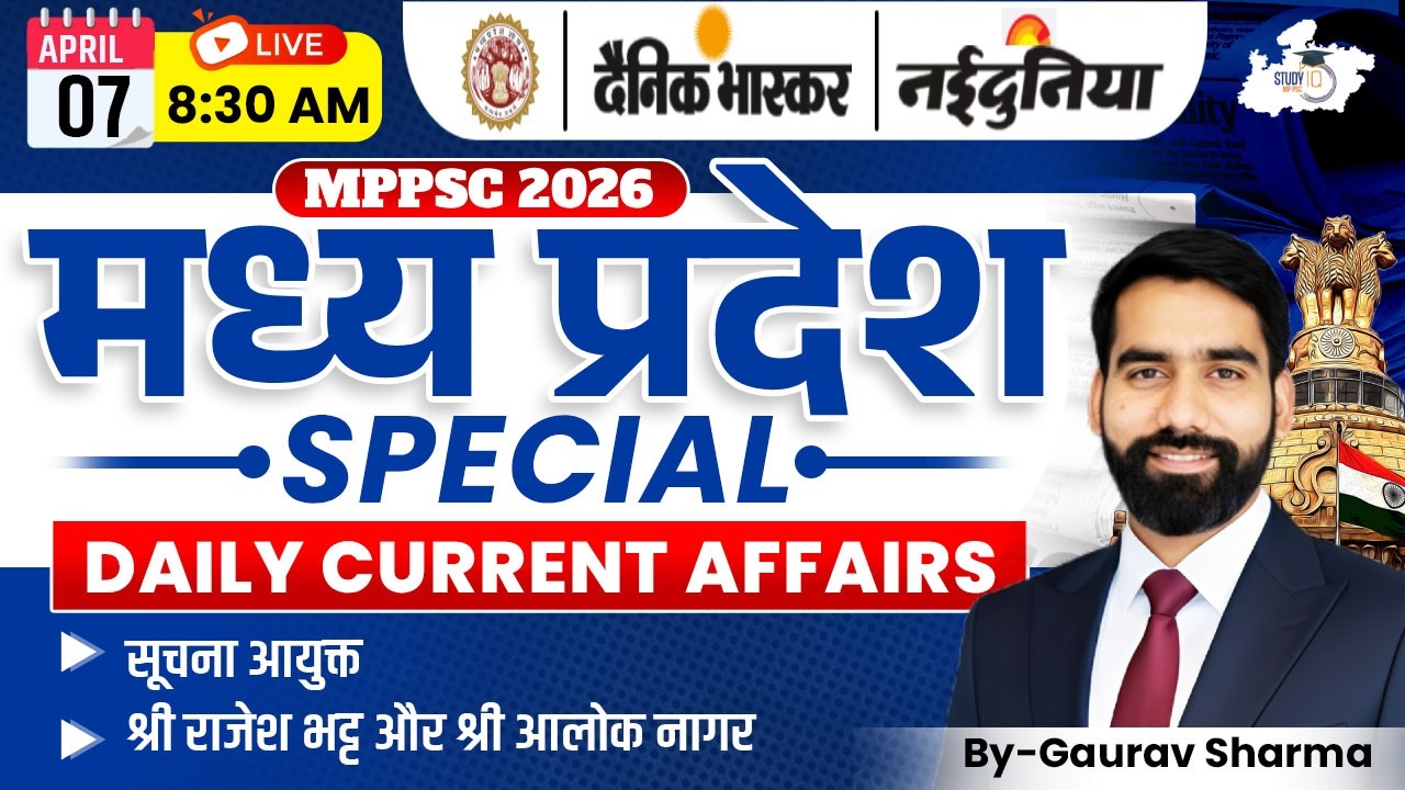 MPPSC 2026 | MP Special Daily Current Affairs 7 April 2026 | By Gaurav Sir | MPPSC StudyIQ