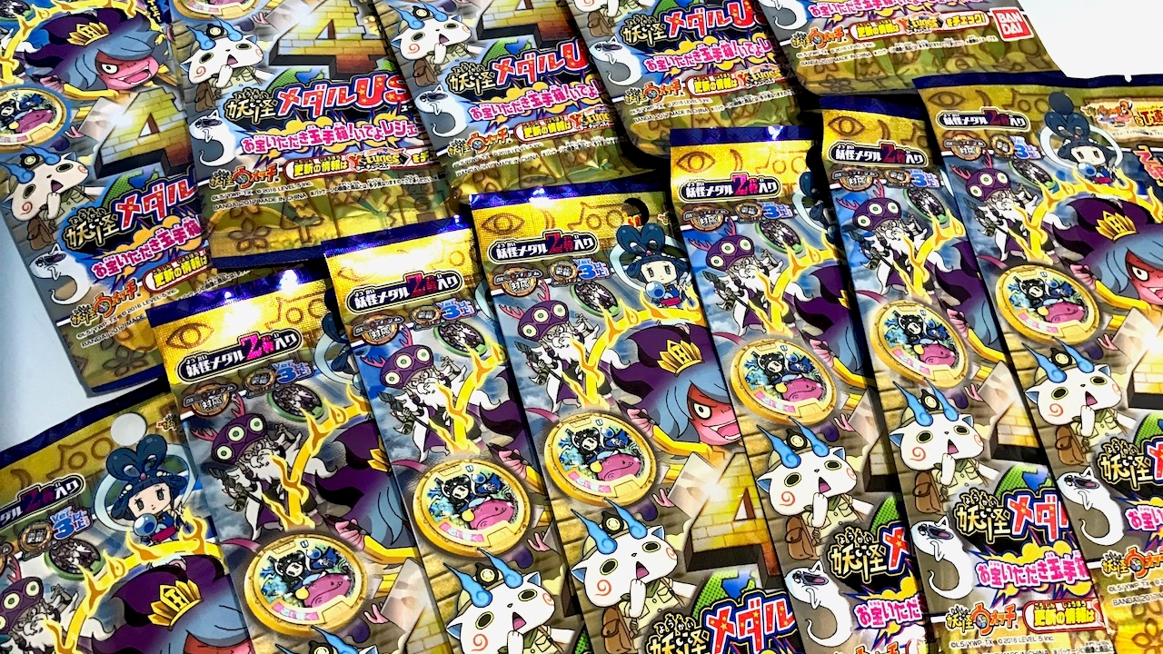 はぐれあり！！妖怪メダルUSA case4 ボックス開封１回目　８０３２