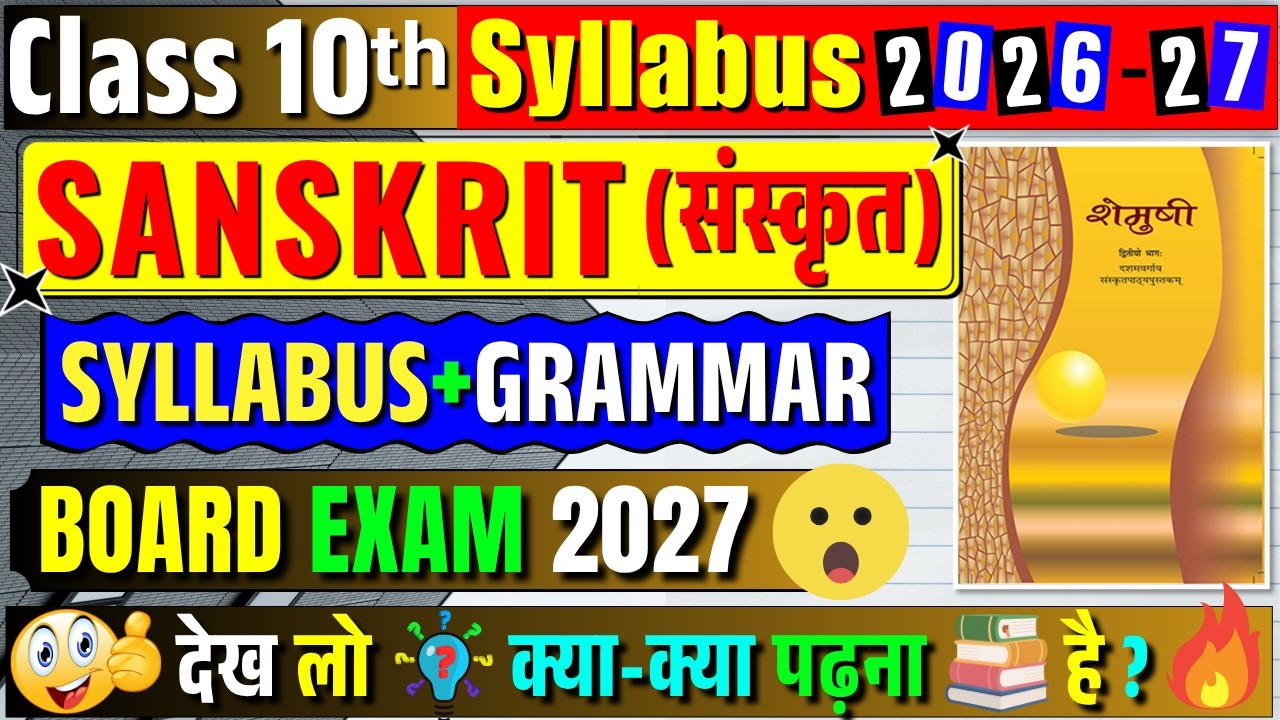 CBSE CLASS 10 SANSKRIT SYLLABUS 2026-27 | class 10 sanskrit syllabus 2026-27 |10th sanskrit syllabus