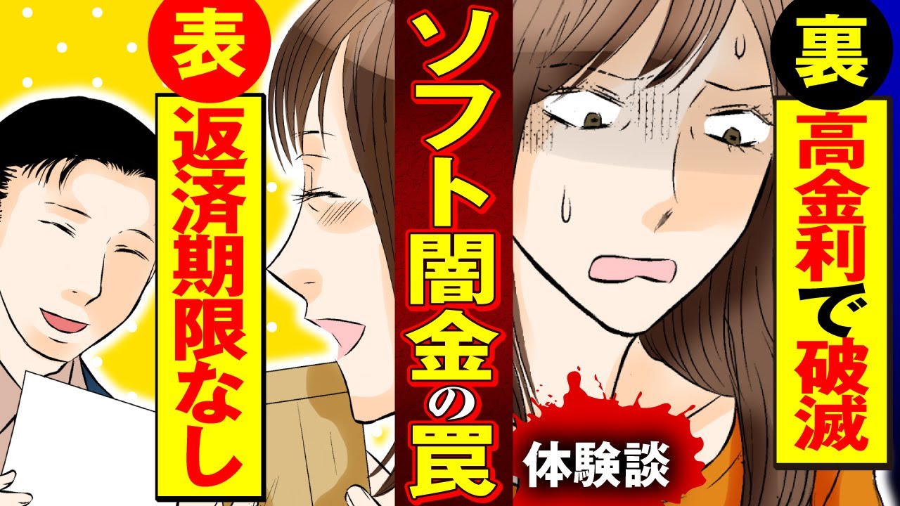 【実録マンガ】ダンナに内緒で少額の借金を繰り返した結果、取り返しがつかなくなった専業主婦