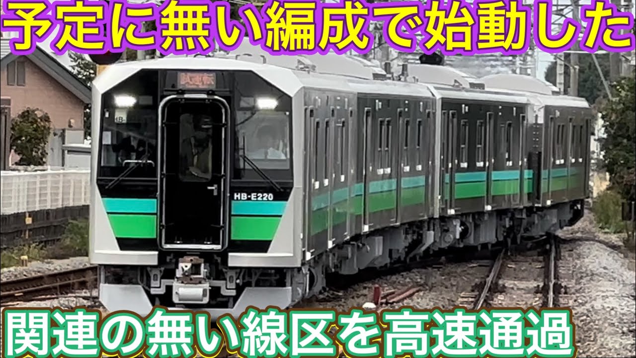両数を統一したのに変更させてデビュー？！評判が悪い新型気動車が本気を出した