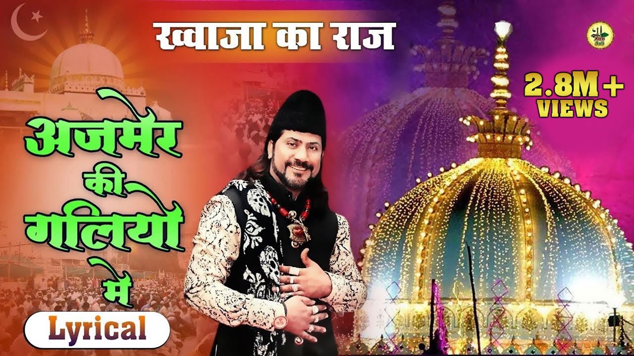 Lyrical : Khwaja Ka Raj | Hindi English Lyrics | Ajmer Ki Galiyon Mein | ARB Sufi