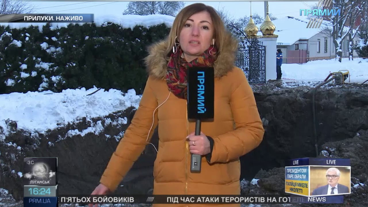 Масштабна аварія в 50-тисячному місті Прилуки