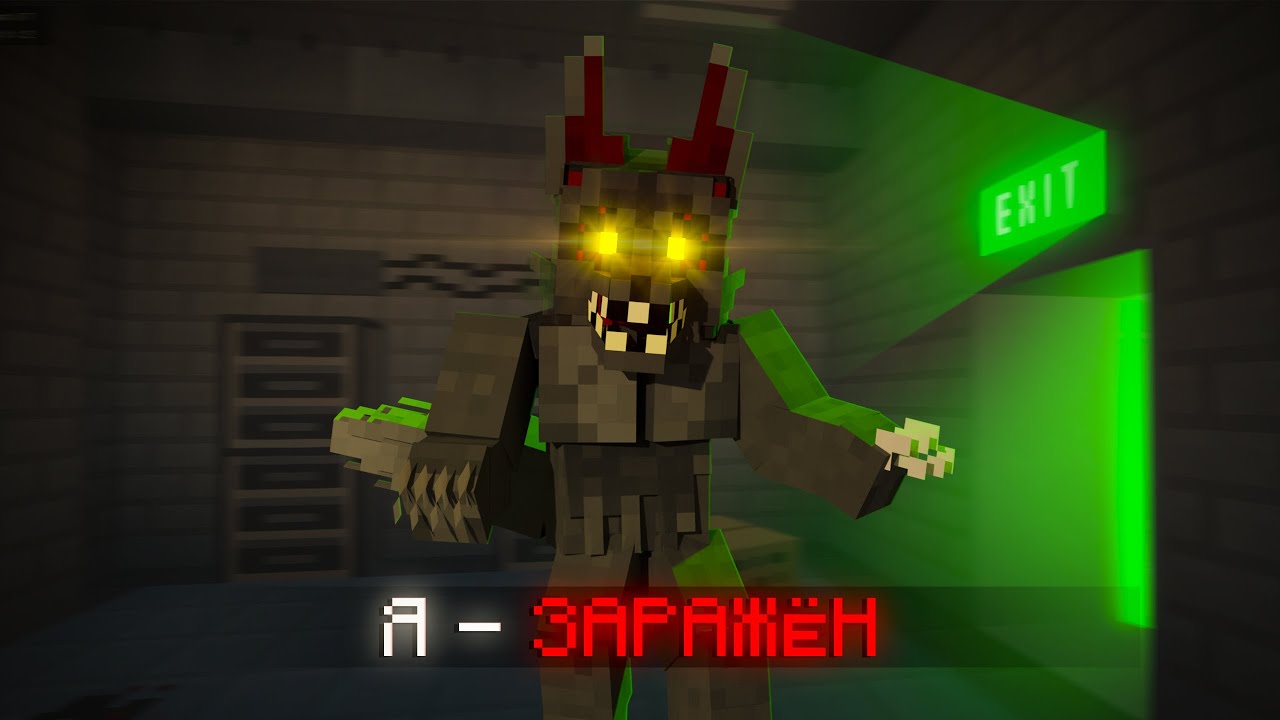 Я ЗАРАЖЁН! ИГРАЮ В РЕЖИМ ОТ NAZZY INFECTED!