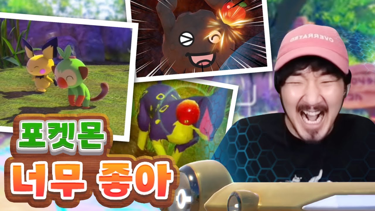 귀여움 하나로 지구를 강타한 깜찍이 괴물들을 찾아 사진을 찍는 게임