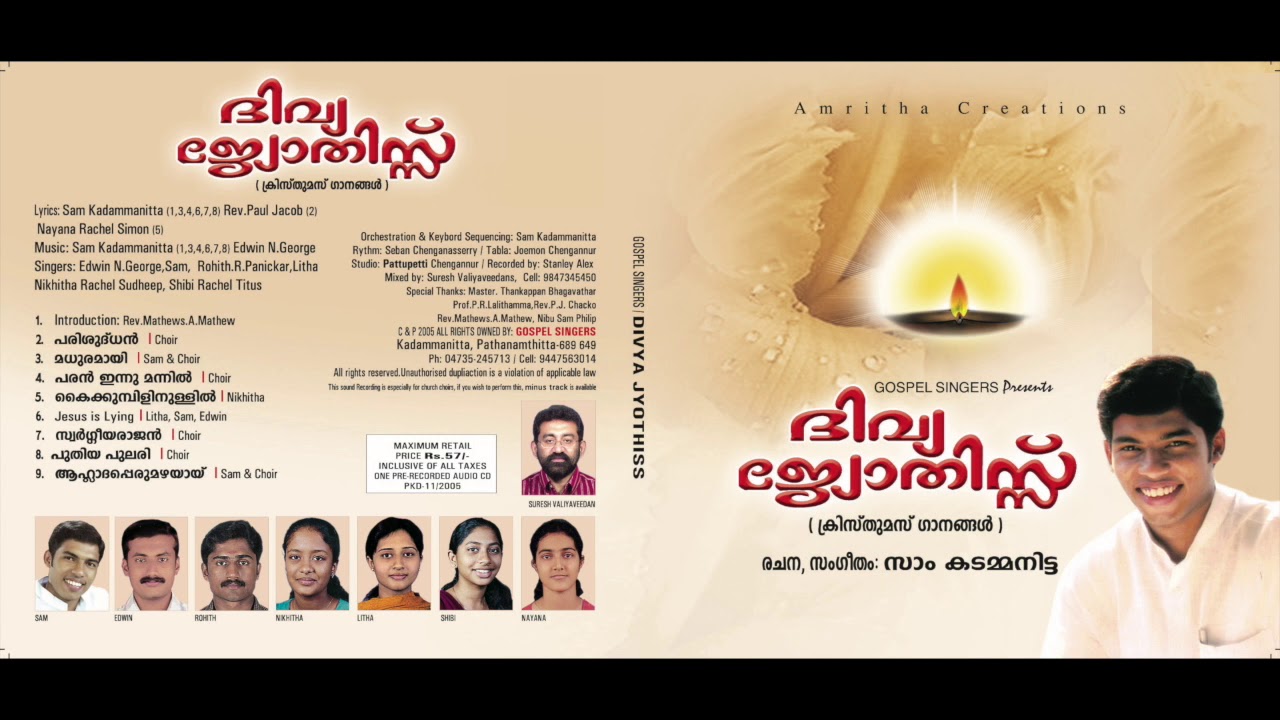 #1 2005 'DIVYA JYOTHISSU' 1ST CHRISTMAS ALBUM BY DR. SAM KADAMMANITTA