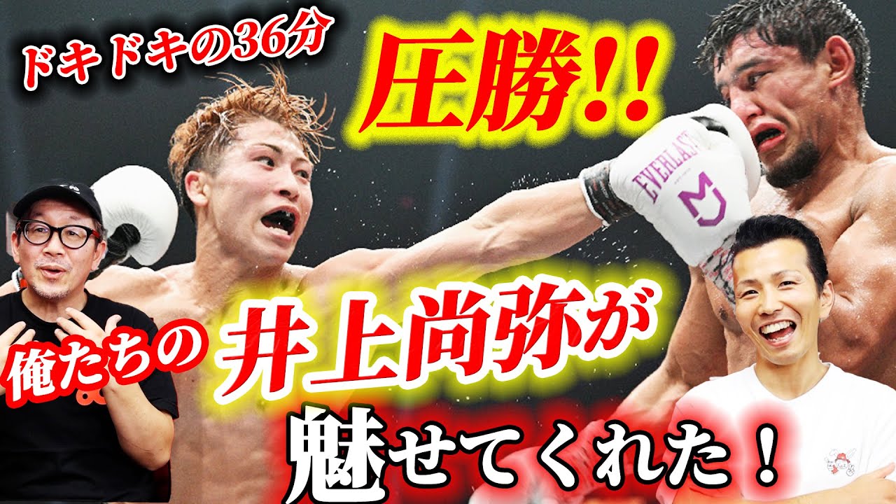【井上尚弥vsアフマダリエフ】井上尚弥が最強の挑戦者に圧勝！！