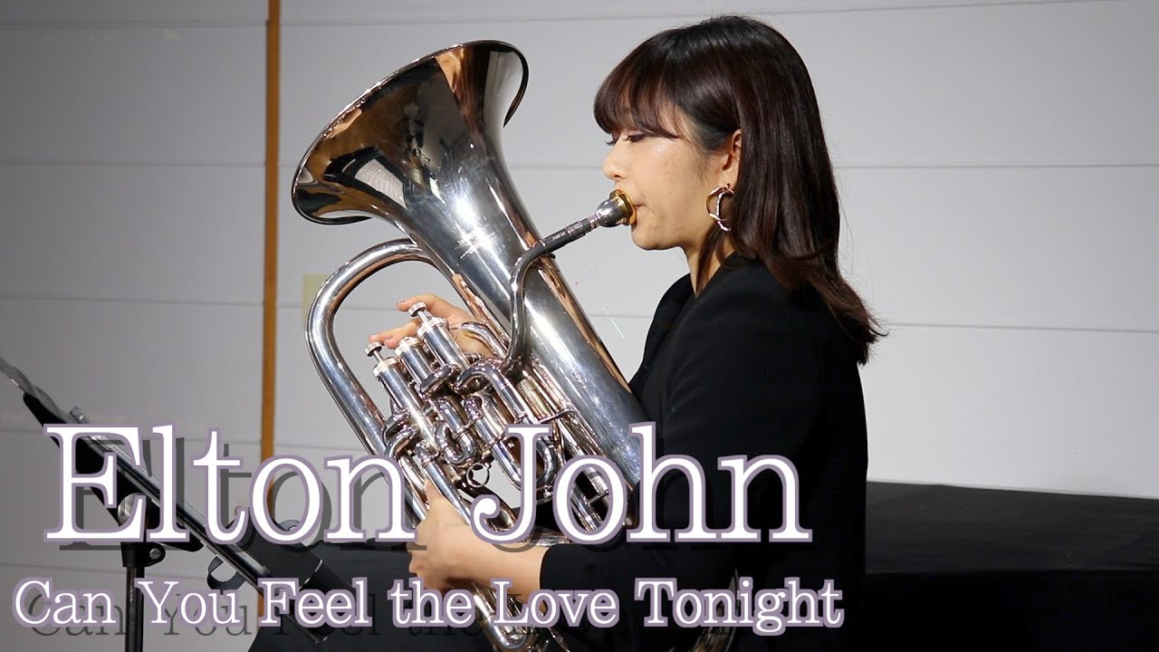Elton John - Can You Feel the Love Tonight【EuphoniumCover】
