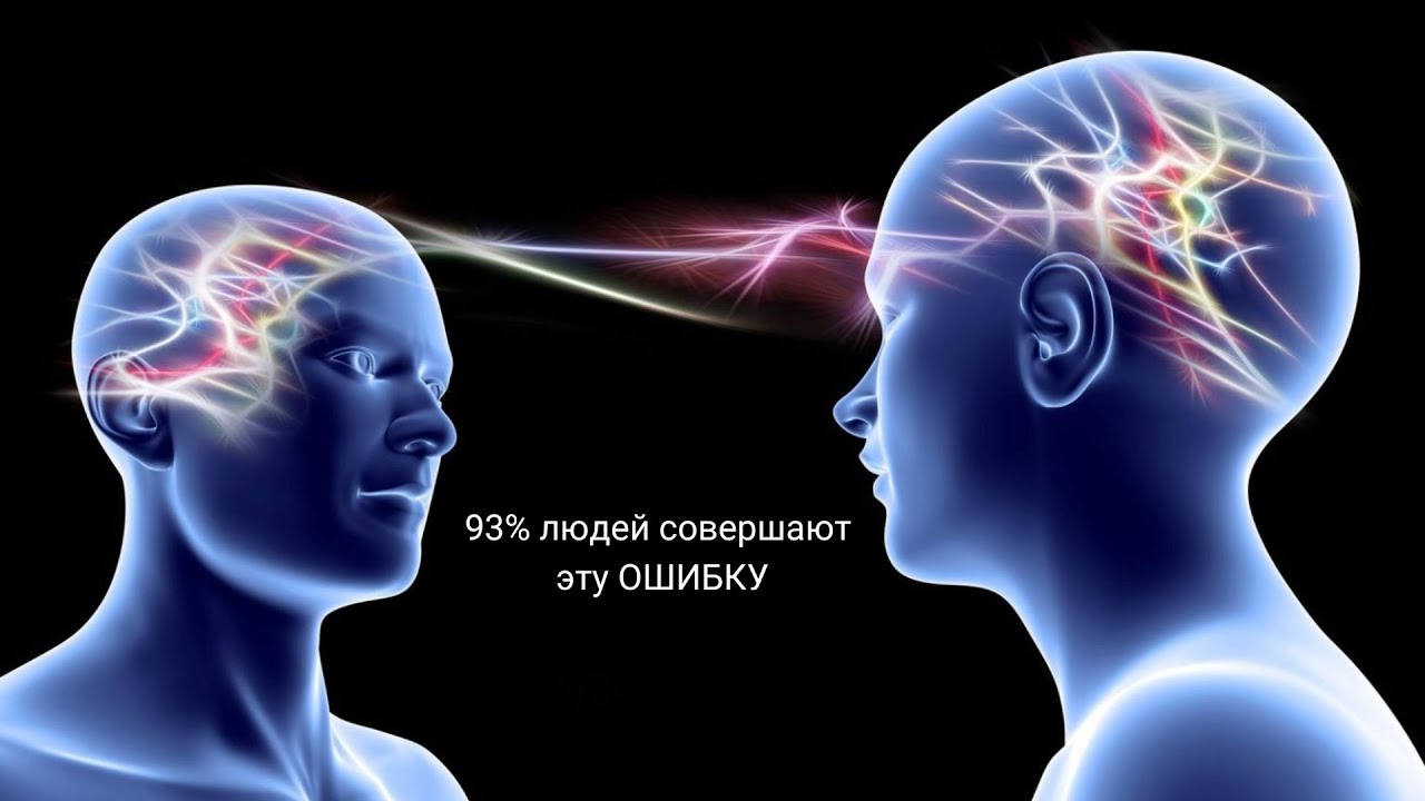Проверь себя! 93% людей совершают эту ОШИБКУ