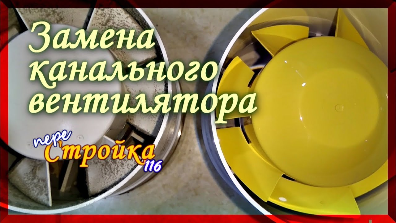 Принудительная вентиляция в ванной. Не работает вентилятор.