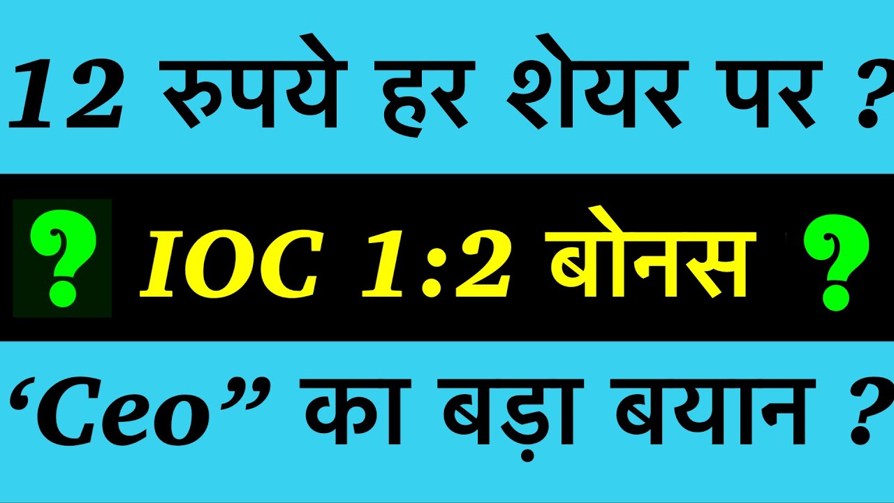 IOC SHARE LATEST NEWS 🚨 IOC DIVIDEND 2026? 🚨 INDIAN OIL SHARE ANALYSIS 💥 IOC STOCK PRICE TARGET 🔥...