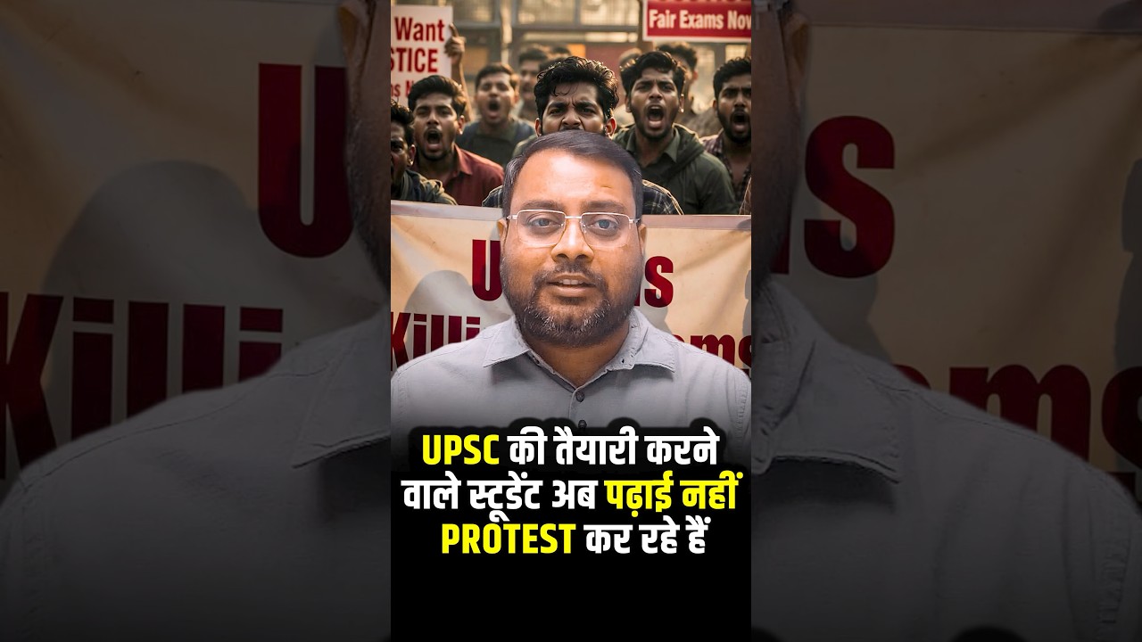 UPSC Students Protest | पढ़ाई छोड़ आंदोलन क्यों? #protest #ias #neet #paperleak #modi #education