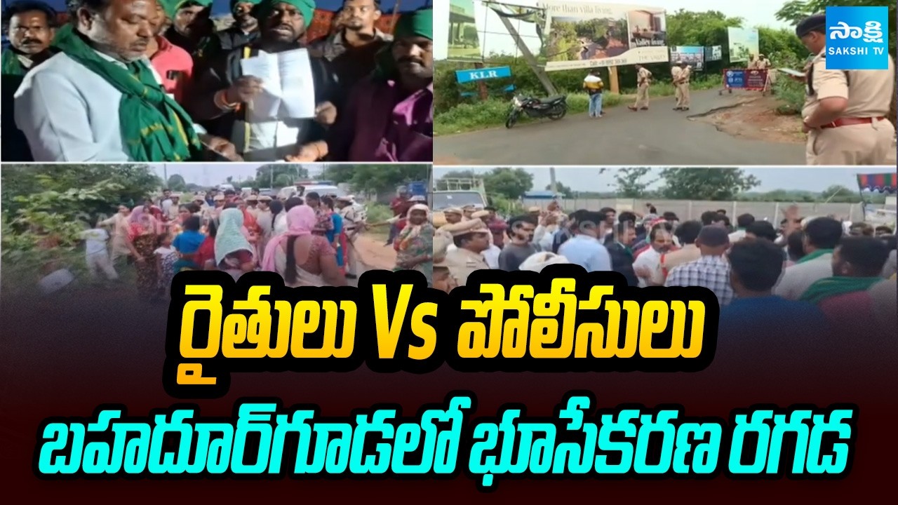 బహదూర్&zwnj;గూడలో హై టెన్షన్ | Farmers Protest Bullet Train Land Acquisition in Bahadurguda | HYDRA
