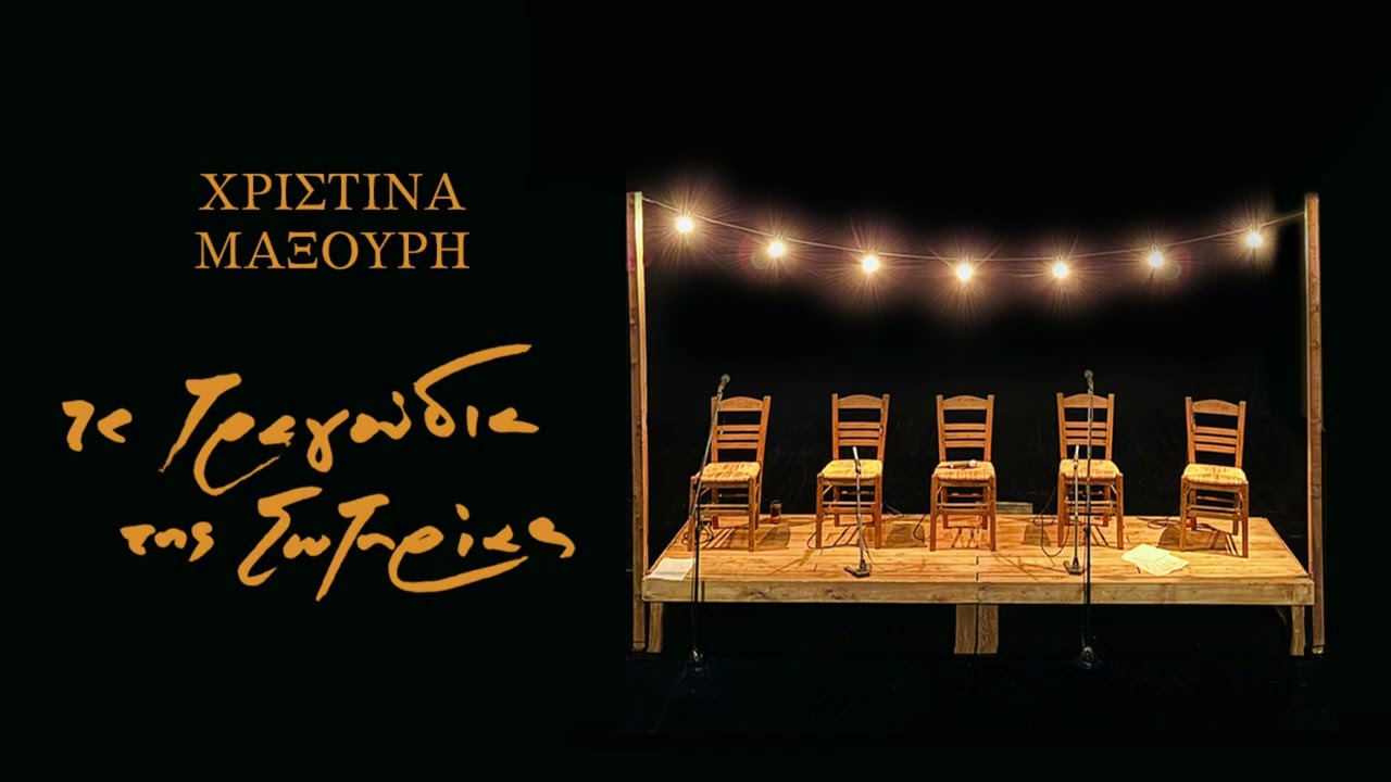 Βασίλης Προδρόμου - Είπα Να Σβήσω Τα Παλιά (Official Audio)